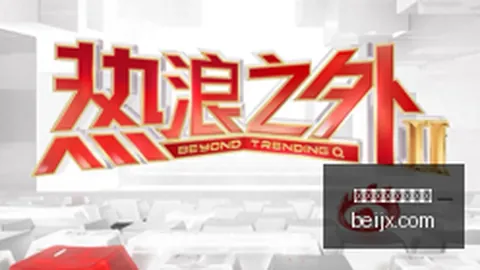 红魔电竞手机12发布，性能再升级引热议